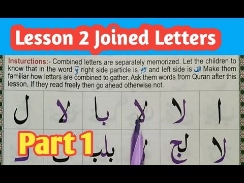 Lesson 2: Part 01 || The Arabic Letters - Joined || Arabic Alphabets combined letters || Quran Host