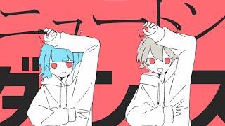 ここマジで好き - ニュートンダンス - ナユタン星人 × Chinozo (初音ミク & FloweR) MV