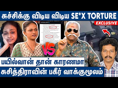 அபாண்டமான பேசாதா கொந்தளித்த பயில்வான் : Bayilwan vs Suchitra Issue