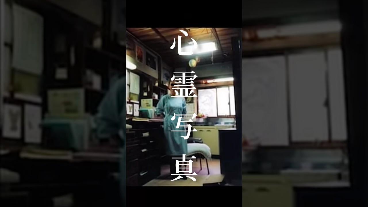 心霊写真　お分かり頂けただろうか？　ホラーちゃんねるYouTube #心霊写真 #心霊映像 #怖い話