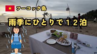 【ﾍﾞﾄﾅﾑ ﾌｰｺｯｸ島】19店舗 食べ歩き／遊園地行かない／台湾から新直行便【中文字幕】富國島 從台灣直飛   2026.09