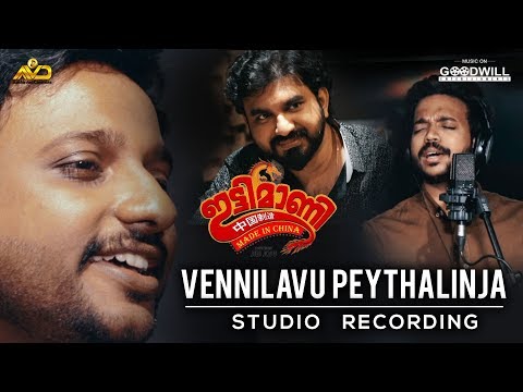 Ittymaani Made In China | Vennilavu Peythalinja | Studio Recording | Mohanlal | Kailas Menon