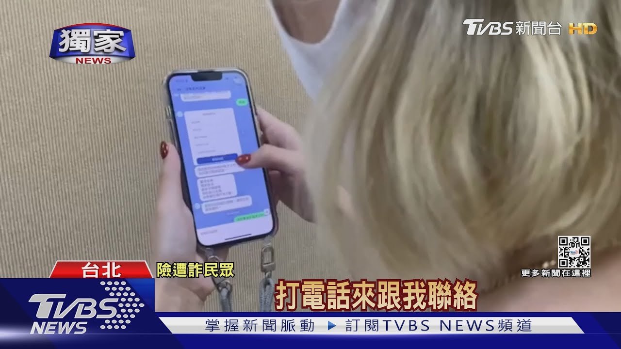 扮假買家騙賣家帳戶被凍結! 小心賣東西帳戶被掏空