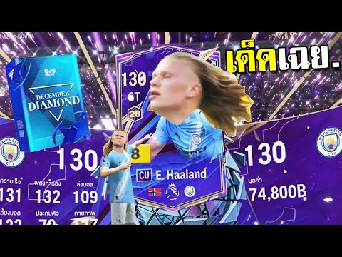 แพ็คธันวามหาสนุก!!!