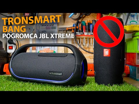 TRONSMART BANG - Pogromca JBL XTREME! za 450zł! 😳