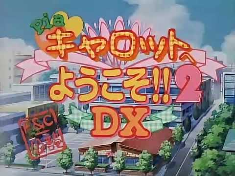 Pia Carrot e Youkoso!! 2 DX Go Go Waitress (Chorus Version) Minami Nagasaki, Mikiko Kurihara, Hitomi Oikawa