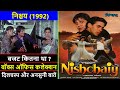 Nishchaiy 1992 Movie Budget Box Office Collection And Unknown Facts Nishchaiy Movie Review