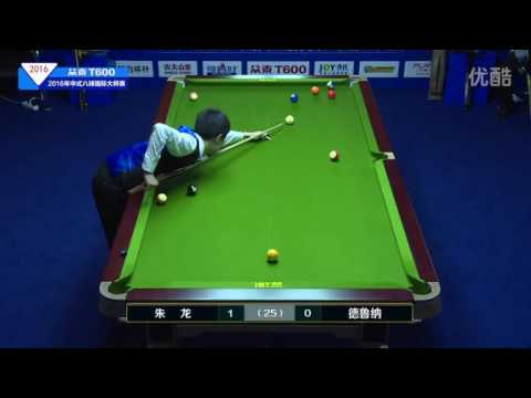 Zhu Long VS Jeffrey de Luna - 2016 World Chinese 8 Ball Masters