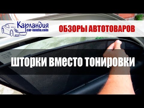 Видео Карландия