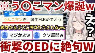 【パワポケR】最愛の彼女から「う〇こマン」と呼ばれる鬼畜展開に思わず絶句する傍らまさかの衝撃エンディングに爆笑するららーいおんwww（#獅白ぼたん切り抜き #ホロライブ切り抜き）