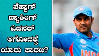 Delhi Batsman shares Inspirational Story | Oneindia Kannada
