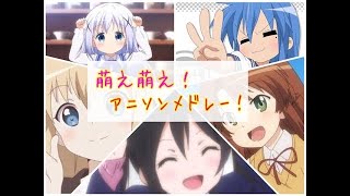24【40曲】萌えるアニソンメドレー Anime songs medley