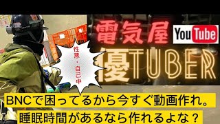【中学生でも出来る！】 BNCコネクターの作り方 3c-2v同軸ケーブル ストリッパー無しバージョン