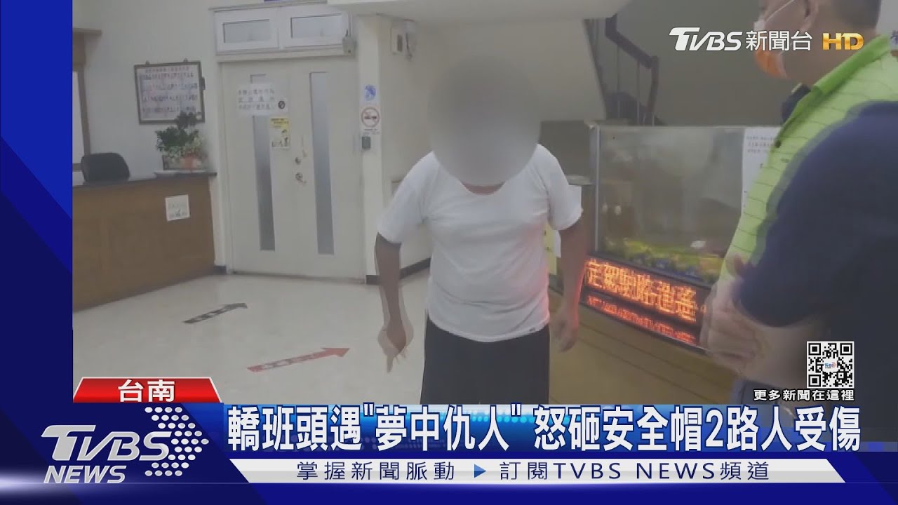 轎班頭遇「夢中仇人」怒砸安全帽　警搬出「王爺」溝通