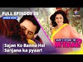 मे आई कम इन मैडम Sajan Ko Banna Hai Sanjana Ka Pyaar May I Come In Madam Epi