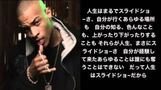 T.I. - Slide Show (和訳付き)