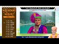 Mahamantrani Mithash મહામંત્રની મીઠાશ Bhajan Kirtan Jukebox Swaminaray