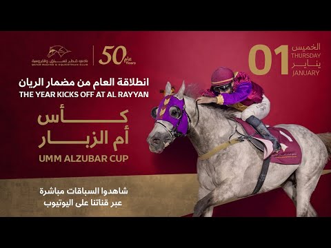 31th Al Rayyan Race Meeting - Umm Al Zubar Cup