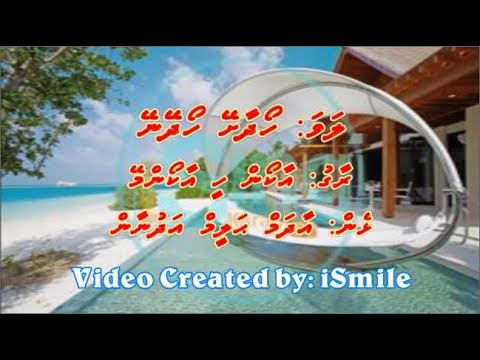 Hoadhaashay Hoadheyney (DUET) - Hindhi Song: Aankhon Hi Aankhon Mein - iSing Dhivehi Karaoke