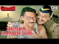 Hum Na Samjhe The Baat Itni Si Jhankar S P Balasubrahmanyam Jhankar Hindi Song