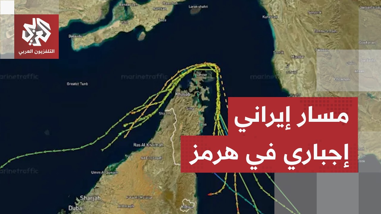 إيران تذكر دول العالم بمسارها الإجباري في مضيق هرمز وتكشف سبب مهاجمتها للسفن