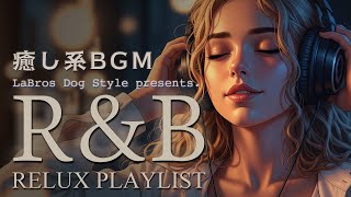 【R&B BGM】癒し系BGM｜Lo-fi R&B 音楽｜作業用・ながら音楽
