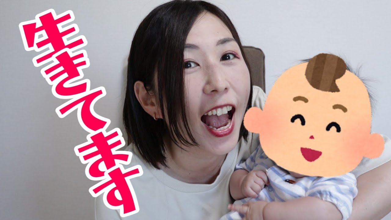 【報告】生きてまーす！！