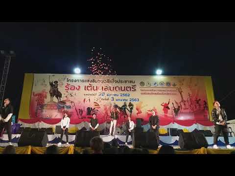 I CHOCK CHAK SADENG WHA PENG WHAUD Cover IKON