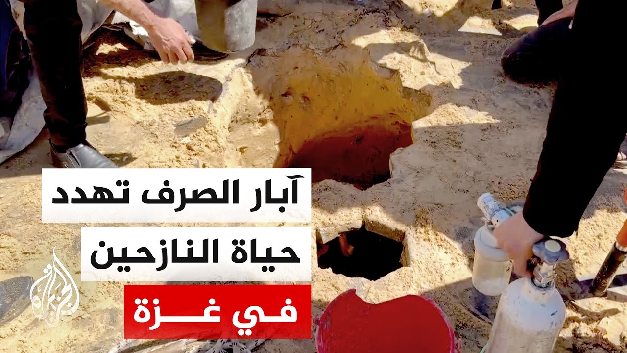 مخيمات غزة تواجه خطرا بيئيا وصحيا يهدد حياة آلاف النازحين