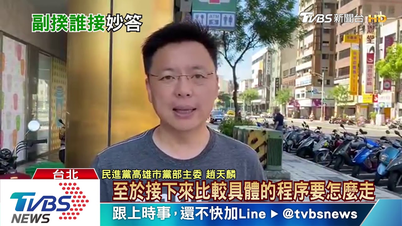 綠布局高雄! 政院不排除派陳其邁直接代理