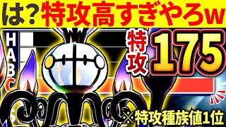 【抽選パ】メガシャンデラの特攻種族値がぶっ壊れすぎるwww←チャンピオンズで一番特攻種族値が高いらしい　#13-1【ポケモンチャンピオンズ】