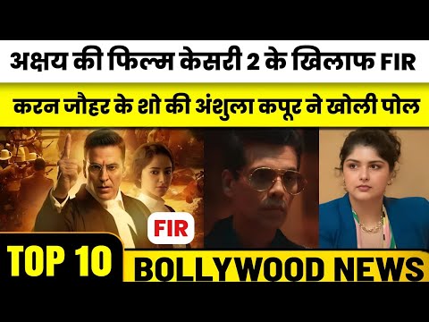 Top 10 Bollywood Updates | Akshay Kumar | Karan Johar | Salman Khan | Bollywood Controversy News
