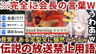 【#ぷちホロの村】会長じゃないと思いきや手渡されたメモに既視感のある定型文が書かれており思わず笑いがこぼれてしまうららーいおんwww（#獅白ぼたん切り抜き #ホロライブ切り抜き）
