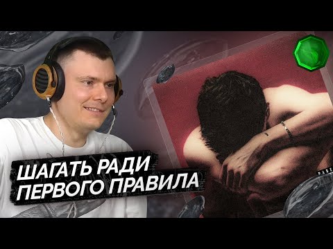 J. ROUH — SECOND RULE | Разбор альбома