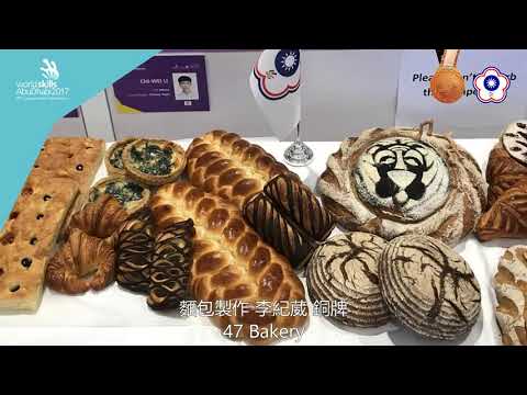2017 The 44th WorldSkills Competiton Chinese Taipei delegation_Instructions for literal