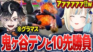 鬼ヶ谷テンとの10先真剣勝負に挑んだり、次に挑みたい相手を話したりする藍沢エマ【藍沢エマ/ぶいすぽ切り抜き】