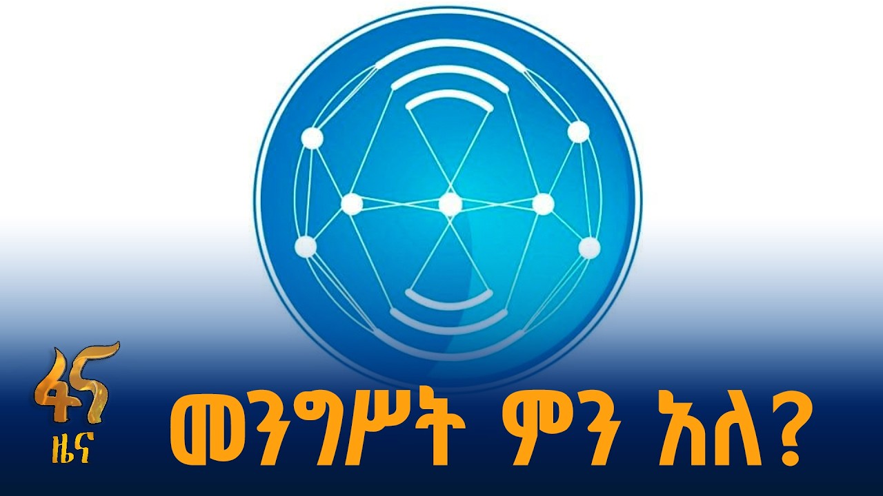 የኅብር ቀን