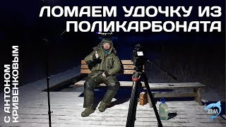 Удочки для зимней рыбалки пирс мастер