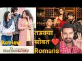 Medium Spicy Movie Review In Marathi L तडक्या सोबत Romans Sai Tamhankar L Lalit 