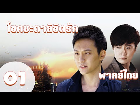 ซี่ รี ย์ พากย์ไทย