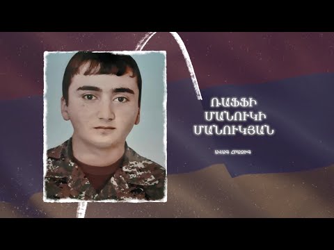 Ձեզ բացակա չենք դնի․ Ռաֆֆի  Մանուկյան