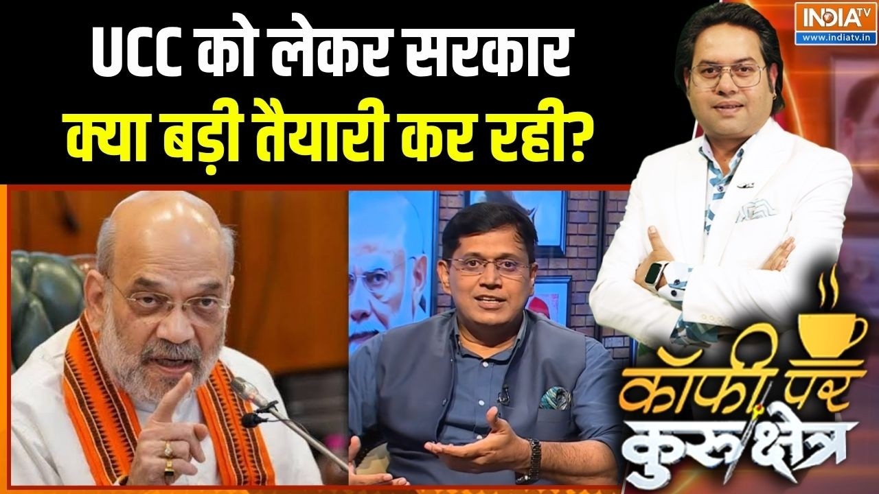 Modi Government Action : UCC को लेकर सरकार क्या बड़ी तैयारी कर रही? | One Nation
