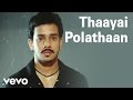 Pazhani Thaayai Polathaan Video Bharath Kajal Agarwal Srikanth Deva