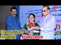 Devudulanti Manishi Book Launch Super Star Krishna DevudulantiManishiBook