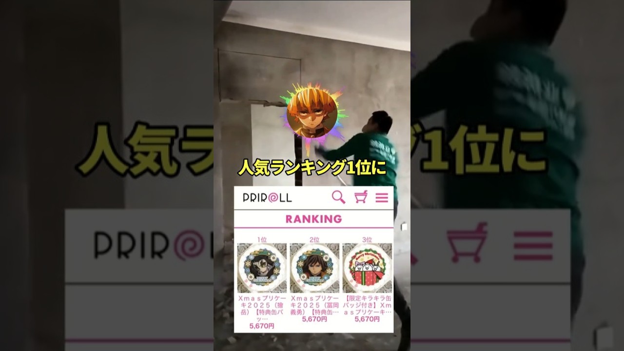 獪岳が1番人気に浮上!?【鬼滅の刃】