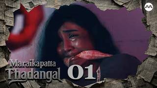 Maraikapatta Thadangal EP1