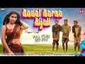 बादल बरशा बिजुली New Nagpuri Song 2023 Kappu Nayak Anita Bara The Garib 