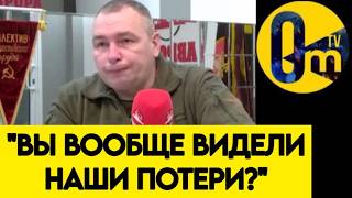 "СВО ДАВНО ПОШЛА НЕ ПО ПЛАНУ!"