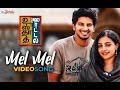 Mel Mel Video Song Ustad Hotel Dulquer Salmaan Vishnu Bhavasree Nithya Menen Thilakan