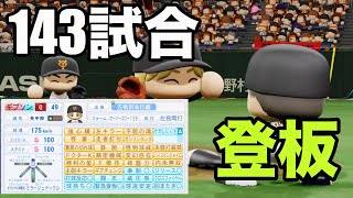【検証】オールS＋オール金特の最強投手が143試合に登板したら、どれほどの成績を残すか？